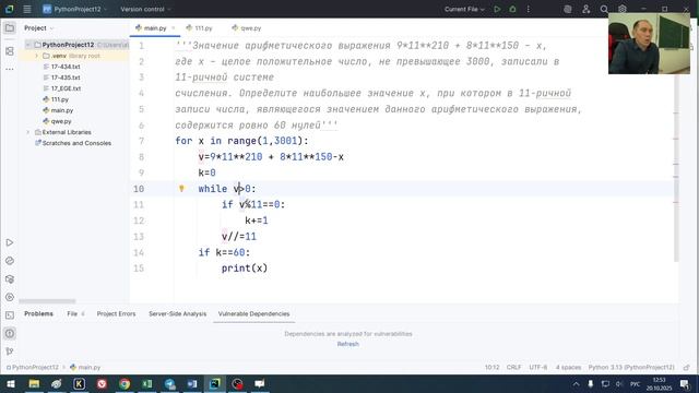 №14 ЕГЕ 2026 Демо (нули в 11-ричной)