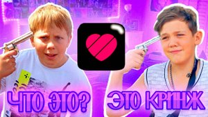 УЖАСЕН ЛИ ТАК ЛАЙК? РАЗБИРАЕМ ВИДЕО В ЛАЙКЕ ЧАСТЬ 3! (кринж)