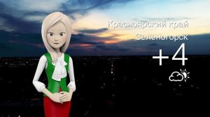 Погода в Красноярском крае на 21.10.2025