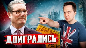 Лондон ДОИГРАЛСЯ! В Британии ДОРОЖАЕТ "бесплатное" электричество?!