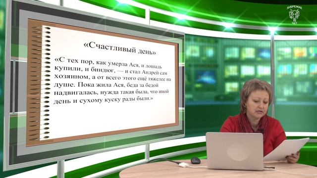 Что такое счастье. Николай Георгиевич Гарин-Михайловский Зимина А.И.