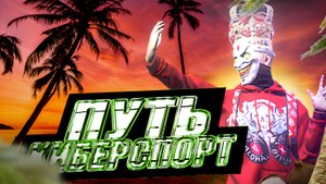 уверенно иду к своей цели😈 Grand criminal online GCO