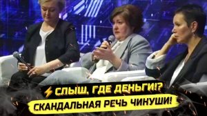 ⚡️ НУЖНО БОЛЬШЕ ЗОЛОТА! СКАНДАЛЬНАЯ РЕЧЬ ЧИНОВНИЦЫ!