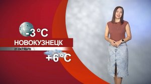Прогноз погоды на 21.10.25:)