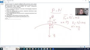 ЕГЭ по физике демо 2026 задание 5