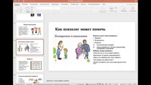 Анна Радченко (Москва) Польза конфликта как семейные кризисы закладывают основу взрослости