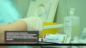 Прививочная кампания против гриппа продолжается  17-10-2025