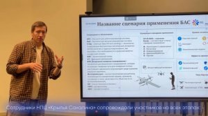 Участники форума «ОстроVa» получили навыки разработки на базе на базе НПЦ «Крылья Сахалина»