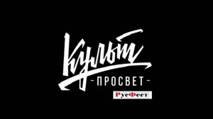 Видеоролик. Осенняя сессия РусФеста-2025