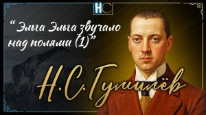 эльга эльга звучало над (1) faded out