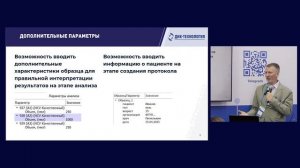 Новое ПО ДТмастер