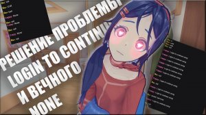 Решение проблемы Login to continue using и вечный none через Gemini AI Google neuromita miside