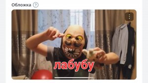 Страшилки: лабубу