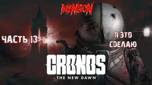 Магазин электроники | Cronos: The New Dawn (2025, PC) #13
