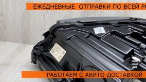 Фара правая Mercedes W213 LED Арт.725100083
