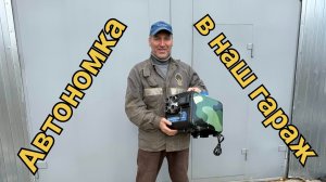 Автономный обогреватель, который чуть не сгорел.