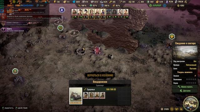 Surviving The Aftermath - тест I7 4770 16 GB DDR3 RTX 3050 (8GB) (часть 19)