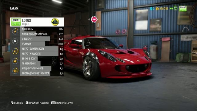 Need for Speed Payback король дрифта