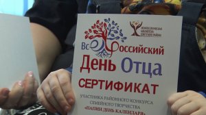 «Папин день календаря». ТК «Первый Советский»