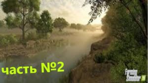 Farming Simulator 25 №2