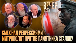 Смех над репрессиями. Митрополит против памятника Сталину