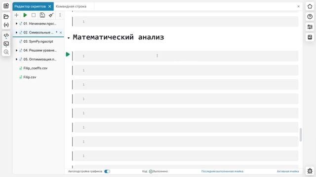 5.2. Символьные вычисления. Школа Julia