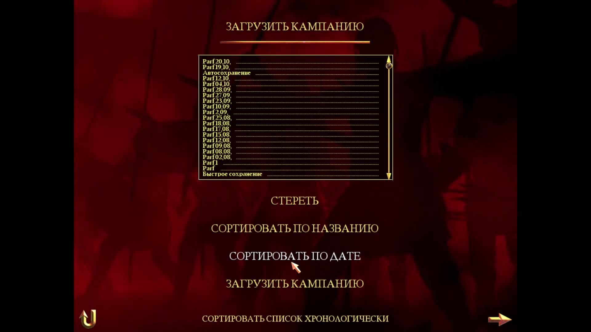 Rome Total War 36. смотреть онлайн