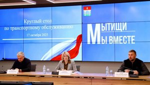 (12+) В Мытищах решают транспортные вопросы