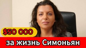 СК РФ завершил расследование дела о планировании убийства Симоньян