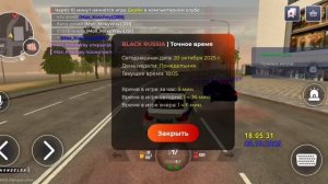 Black Russia. 
Server Arkhangelsk