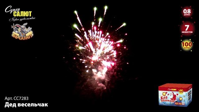 Фейерверк СС7283 Дед весельчак (0,8" х 100)