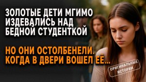 МАЖОРЫ против ПРОВИНЦИАЛКИ. Смех, которыйобернулся ПОЗОРОМ... Слушать аудиорассказ