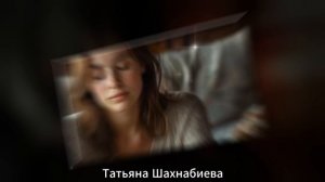 Любовь не терпит лжи ...