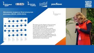 HappyWork Forum 2024 | Аналитика и тренды 2024