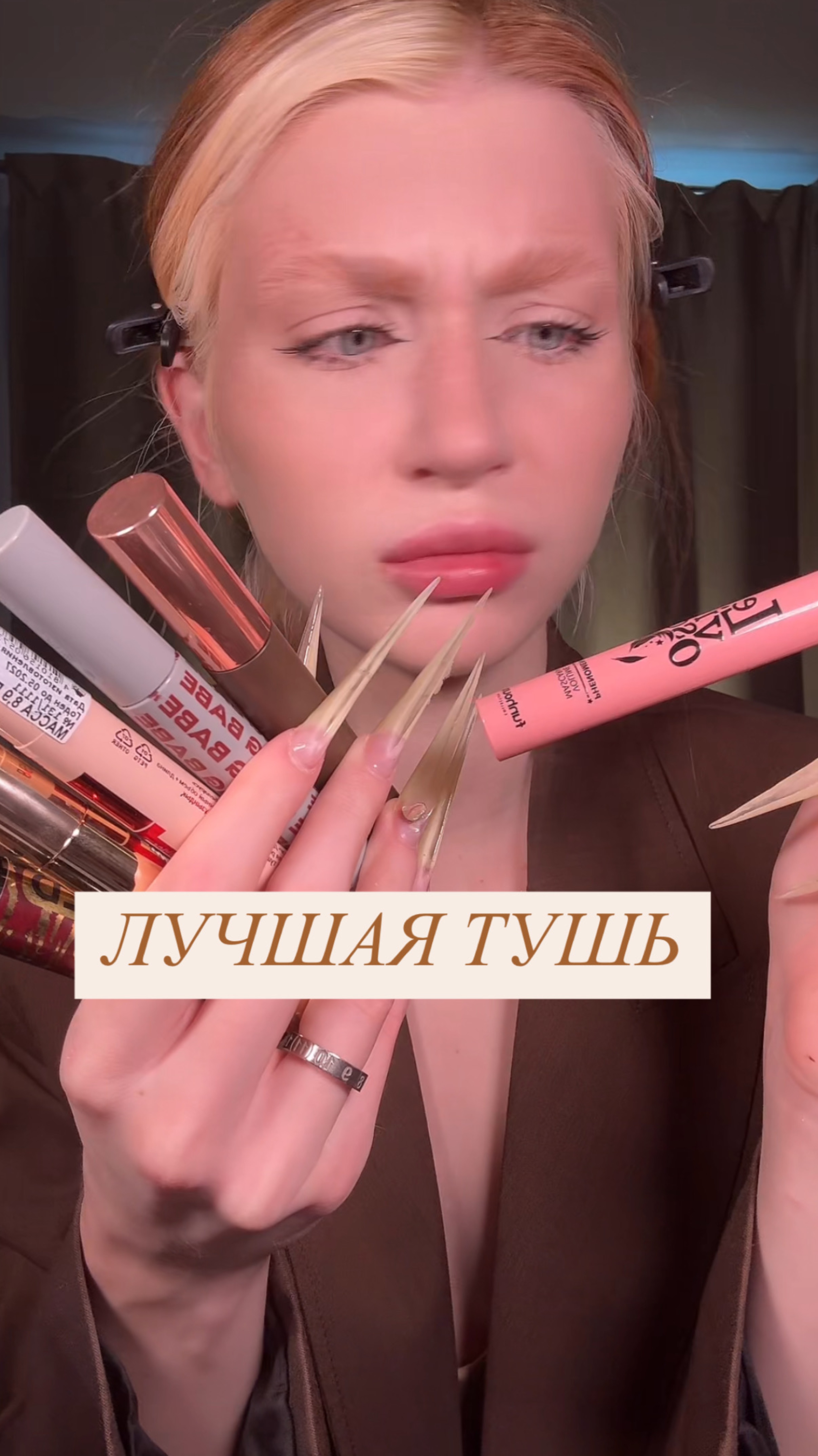 лучшая тушь смотреть онлайн