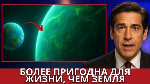 Джеймс Уэбб нашел планету, вероятность наличия жизни на которой составляет 99,7%!