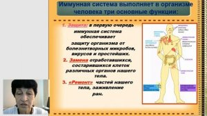28Гаева С.Ж. Лекция 2 -3 Иммунитет виды, механизмы