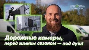 Продолжаем рассказывать, как «СпецДорПроект» заботится об оборудовании ГКУ ЦОДД