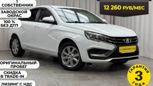 Обзор LADA VESTA 2023 год