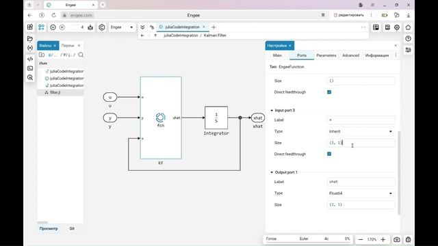 6.3. Встраиваем Julia код в модели. Школа Julia