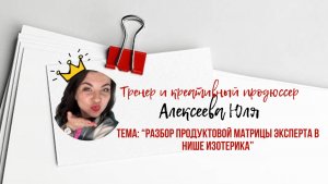 Как из 100500 продуктов сделать продуктовую матрицу