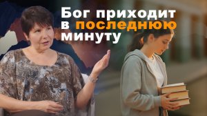 ЧЕМ Я ГОТОВА ПОЖЕРТВОВАТЬ РАДИ СПАСЕНИЯ ЖИЗНИ ОДНОГО ЧЕЛОВЕКА?