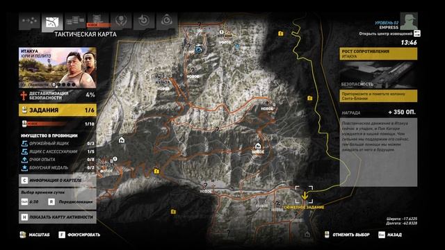 Tom Clancy's Ghost Recon Wildlands - серия #1 - Конец Нарколыгам