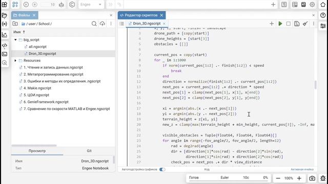 8.1. Финальный проект. Школа Julia