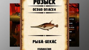 Мутанты рр3. Рыба-бекас рр3. Полинезия.