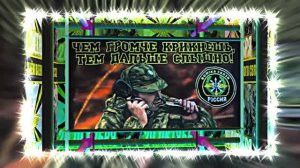 С Днём Военного Связиста 13! Праздничное поздравление!
