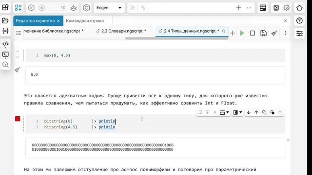 2.13. Множественная диспетчеризация. Школа Julia