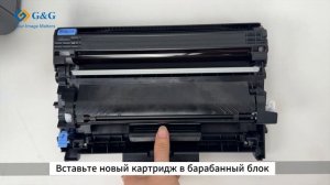Установка картриджей G&G серии TN-760/TN-2420/21/50/TN-13/TN-29 для Brother