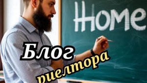 Поиск квартиры в Уфе