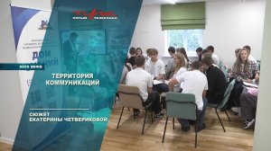 Территория коммуникаций